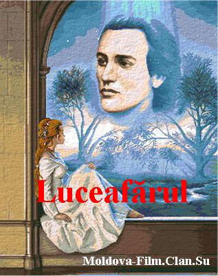 eminescu luceafarul loteanu